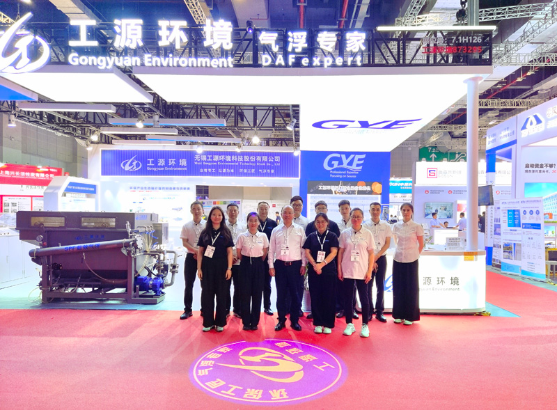 首日动态 | 工源环境精彩亮相第十七届上海国际水展