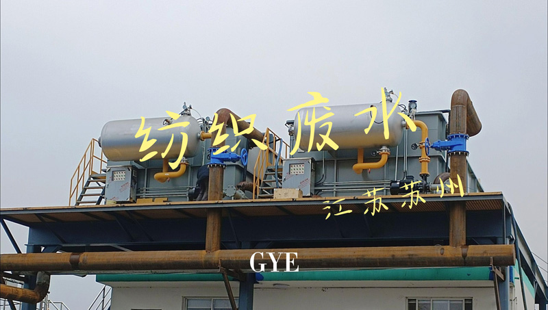 江苏苏州纺织废水