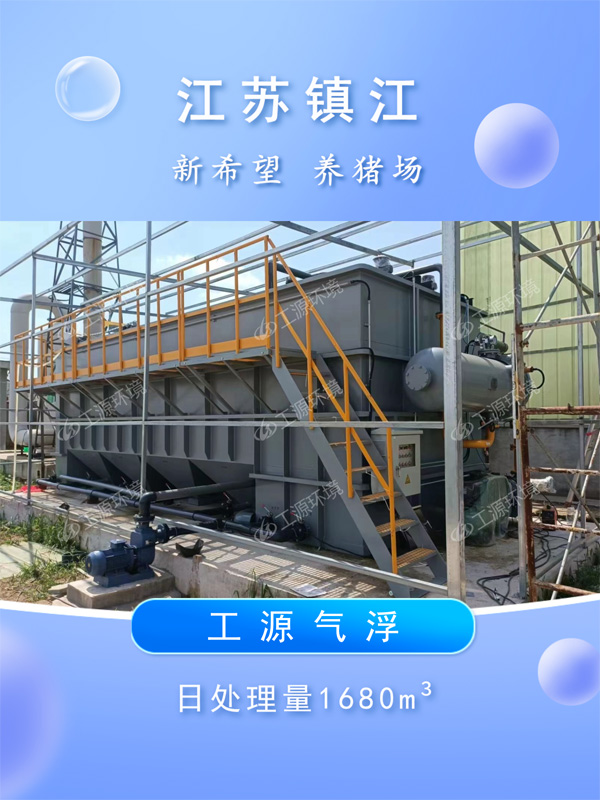 江苏镇江新希望养猪场